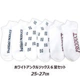 Healthknitヘルスニット ホワイトアンクル メンズソックス | COMPLETE | 詳細画像2
