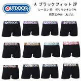 メンズ ボクサーパンツ2枚組 OUTDOOR | COMPLETE | 詳細画像2