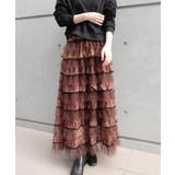 ブラウン | オーガンジー×チュールティアードスカート | CORNERS 