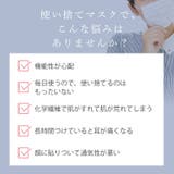 オーガニックコットン100% 抗ウイルス加工 マスク | CosmeLand | 詳細画像2