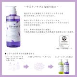 レヴール Reveur リッチ＆モイスト トリートメント 400mLレフィル | CosmeLand | 詳細画像6 