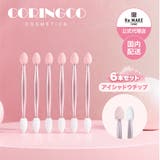 【coringco コリンコ】エレガントスウィートピンクブラシ 07 チップ | COSME Re:MAKE | 詳細画像1 