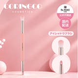 【coringco コリンコ】エレガントスウィートピンクブラシ 05 | COSME Re:MAKE | 詳細画像1 