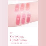 Lip Allure Glow | COSME Re:MAKE | 詳細画像5 