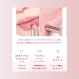 Lip Allure Glow | COSME Re:MAKE | 詳細画像7 