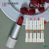 Sensual Vegan Lip | COSME Re:MAKE | 詳細画像1