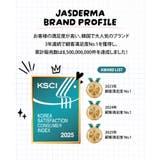 【JASDERMA ジャスダーマ 】ジャスダーマ クリーム 20000 | COSME Re:MAKE | 詳細画像3