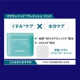 【MEDIHEAL メディヒール】100枚マスク | COSME Re:MAKE | 詳細画像6