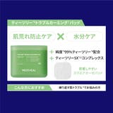 【MEDIHEAL メディヒール】100枚マスク | COSME Re:MAKE | 詳細画像5