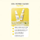 【Ongredients正規代理店】オングリディエンツ スキンバリアGミスト 1… | COSME Re:MAKE | 詳細画像2 