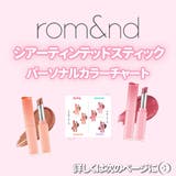 シアーティンテッドスティック SHEER TINTED | COSME Re:MAKE | 詳細画像16 