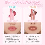 シアーティンテッドスティック SHEER TINTED | COSME Re:MAKE | 詳細画像19 