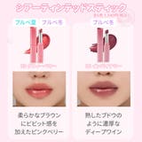 シアーティンテッドスティック SHEER TINTED | COSME Re:MAKE | 詳細画像20 