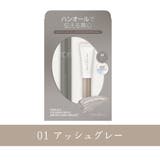 01 アッシュグレー | 【 ロムアンド正規代理店】 ハンオールフィックス | COSME Re:MAKE