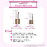 【 ロムアンド正規代理店】ハンオールブロウカラミニ | COSME Re:MAKE | 詳細画像4 