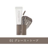 01 グレース・トープ | 【 ロムアンド正規代理店】ハンオールブロウカラミニ | COSME Re:MAKE