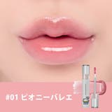 01 ピオニーバレエ | 【 ロムアンド正規代理店】ZO&FRIENDS グラスティングカラーグロス(ZO… | COSME Re:MAKE