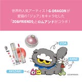 【ロムアンド正規代理店】ZO&FRIENDS グラスティングメルティングバーム(… | COSME Re:MAKE | 詳細画像3