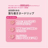 【ロムアンド正規代理店】グラスティングカラーグロス Glasting Color | COSME Re:MAKE | 詳細画像8