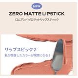 ゼロマットリップスティック ZERO MATTE | COSME Re:MAKE | 詳細画像4 