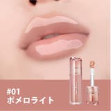 01 ポメロライト | 【 rom&nd ロムアンド正規代理店】ジューシーフラッシュリップオイル | COSME Re:MAKE