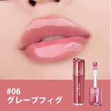 06 グレープフィグ | 【 rom&nd ロムアンド正規代理店】ジューシーフラッシュリップオイル | COSME Re:MAKE