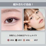 【ロムアンド正規代理店】ハンオールシェードライナーEYE-DENTITY | COSME Re:MAKE | 詳細画像13