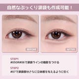 【ロムアンド正規代理店】ハンオールシェードライナーEYE-DENTITY | COSME Re:MAKE | 詳細画像14