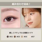 【ロムアンド正規代理店】ハンオールシェードライナーEYE-DENTITY | COSME Re:MAKE | 詳細画像12