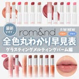 グラスティングメルティングバーム GLASTING MELTING | COSME Re:MAKE | 詳細画像2 