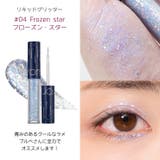 ザユニバースリキッドグリッター THE UNIVERSE | COSME Re:MAKE | 詳細画像9