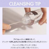 ザユニバースリキッドグリッター THE UNIVERSE | COSME Re:MAKE | 詳細画像19