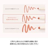 【 ロムアンド正規代理店】リップメイトペンシル LIP MATE PANCIL | COSME Re:MAKE | 詳細画像11