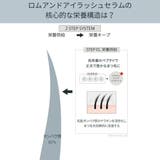 ハンオールラッシュセラム HAN ALL | COSME Re:MAKE | 詳細画像5