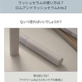 ハンオールラッシュセラム HAN ALL | COSME Re:MAKE | 詳細画像9