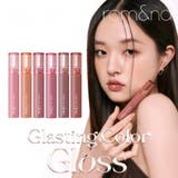 グラスティングカラーグロス Glasting Color | COSME Re:MAKE | 詳細画像1 