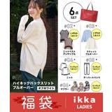 【2026年福袋】ikkaレディス福袋 | ikka | 詳細画像2