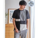 ネイビーブルー | 【雑誌MonoMax5月号掲載】ブロックス冷感切り替えTシャツ「小泉孝太郎さん着… | ikka 