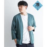 グリーン | 【接触冷感/抗菌防臭】GOKU楽セイケツ8分袖カーディガン | ikka