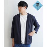 ネイビー | 【接触冷感/抗菌防臭】GOKU楽セイケツ8分袖カーディガン | ikka