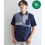 ネイビー | サッカーブロックス切り替えシャツ | ikka
