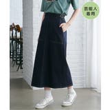 ネイビーブルー | GOKU楽Iラインタイトスカート | ikka 