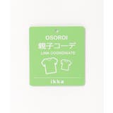 ワッフルベストレイヤー7分袖Tシャツ（120~160cm） | ikka  | 詳細画像8 