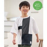 【親子コーデ】7分袖ポンチブロックスT（120~160cm） | ikka  | 詳細画像1 