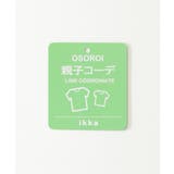 【親子コーデ】パイナップルレイヤード7分袖Tシャツ（120~160cm） | ikka  | 詳細画像18 