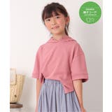 コーラルピンク | 【親子コーデ】コットンUSA鹿の子パーカー（120~160cm） | ikka 