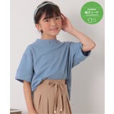 ブルー | 【親子コーデ】鹿の子ワイドネックプルオーバー（120~160cm） | ikka 