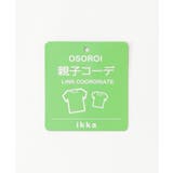 【親子コーデ】袖リボンストライプ切り替えTシャツ（120~160cm） | ikka  | 詳細画像11 