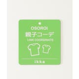 【親子コーデ】ケーブル柄レイヤードプルオーバー（120~160cm） | ikka  | 詳細画像17 