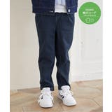 【親子おそろい】GOKU楽パンツ テーパード(120~160cm) | ikka | 詳細画像1